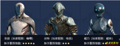 怎么选择初始战甲和武器